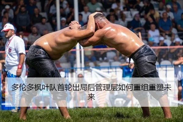 duo-lun-duo-feng-ye-dui-shou-lun-chu-ju-hou-guan-li-ceng-ru-he-chong-zu-zhong-su-wei-lai-2-205.jpg